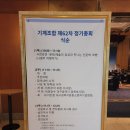 대구경북기계협동조합 정기총회 참석 후기