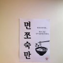 소로3-66(혁신도시) | 원주 쌀국수 맛집 방콕66, 혁신 메가박스 인근 해장 최고 태국음식점