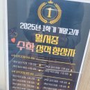 신사고수학학원 - 군포시 광정로 70 | 신사고수학학원