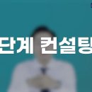 지원컨설팅 이미지