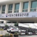 국립농산물품질관리원상주사무소 이미지