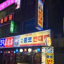 종로빈대떡 JBD 이미지