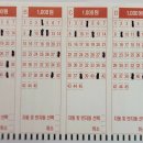 올림복권 이미지