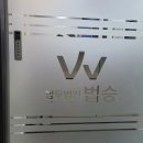 법무법인충청청주분사무소 이미지