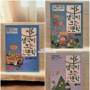 새성균기획 | [초6, 초4 초등 독서] 7~8월 윤자매 책장은...