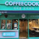 커피쿡부산중앙