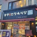 1번식당 이미지