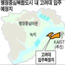 고려대학교(세종) 행정대학원 이미지