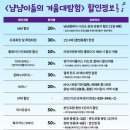 냠냠클래식 시리즈 후기 어린이 클래식 의정부 예술의전당 공연