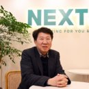 넥스트온 이미지