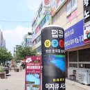 펍큐당구클럽 이미지
