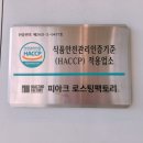 피아크 로스팅팩토리 이미지