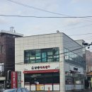 정관 한우 맛집 남광식육점 토요일 오픈런 후기
