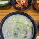 웅촌돼지국밥 | 양산 평산동 맛집 더웅촌, 돼지국밥 첫 방문 후기🐷