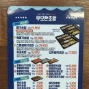무모한초밥홍성 이미지
