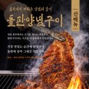 한마음정육식당동탄