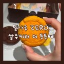 쿠디즈 | [수제쿠키답례품 추천] 쿠디즈 쌀쿠키! 건강한 수제쿠키선물세트·쿠키답례품세트 찾는다면 이거에요