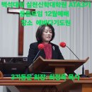 백석대학교 실천신학대학원 이미지