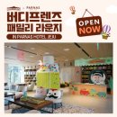 버디패밀리 이미지