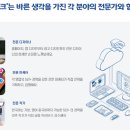 바른씽크