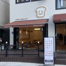 모어샌드위치동래점 네이버블로그