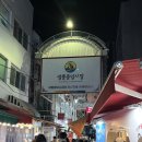 GS25 정동진중앙점 | 당일치기 강릉여행 찐 후기(정동진 모래시계, 강릉 중앙시장, 길감자)
