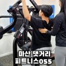 댓거리 헬스장 pt 1회차 받은 솔직후기