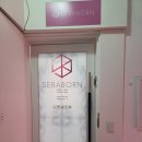 새라본 에스테틱 이대본점 이미지