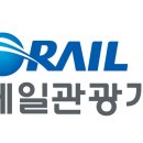 코레일투어(주) Daum카페