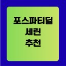 세린약국 | 포스파티딜 세린 추천 가이드 - 중장년층을 위한 선택 팁