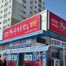 79네수육국밥 서산대산점 | [충남/서산] 삼길포항 놀러 갔다가 발견하게 된 뜨끈한 한 끼 '79네 수육국밥&철판' 내돈내산 솔직후기