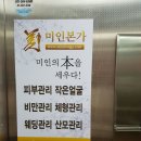 미인본가
