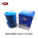 (에어필터/오일필터) 카월드 유성필터 에어필터 에어크리너 엔진오일필터 이미지