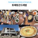 토예랑 | 의왕 곤드레밥 맛집 토예랑: 가성비 정식 후기 및 곤드레 효능 9가지 정리