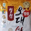 쌀 10 kg 이미지