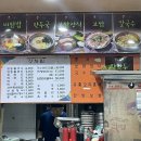 옛날그맛 명동칼국수 이미지