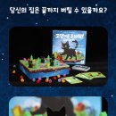 플레이타임중앙 | 만두게임즈 고양이를 조심해! 초등학생 보드게임 아이들과 플레이한 솔직 후기