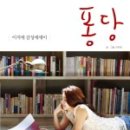 글퐁당
