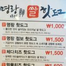 광주 명랑핫도그 바삭바삭 맛있오