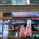 장어나다 이미지