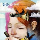 그림책세상1 이미지