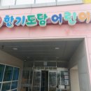 한기도담어린이집 | [어린이집 소독] 한기도담어린이집 교구재+에어컨+공간소독