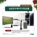 삼성전자메가마트