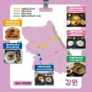 속리산(청주)휴게소 이미지
