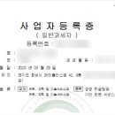 기타 엔지니어링 서비스업 - 여수시 신월2길 11 | 기타 엔지니어링 서비스업