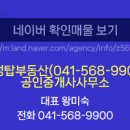 성성탑공인중개사사무소 이미지