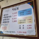 다평손칼국수