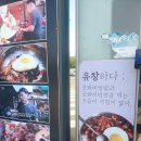 지상철 운암역 | [대구 북구] 동천역 중국집 유창반점(동천동)