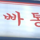 오빠통닭풍향점