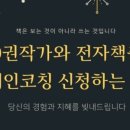 나의 저서(전자책)만들기 이미지